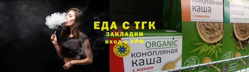 Еда ТГК конопля  Ершов 