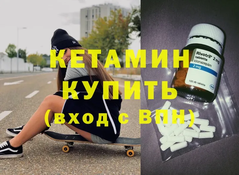 МЕГА ссылка  Ершов  КЕТАМИН ketamine 