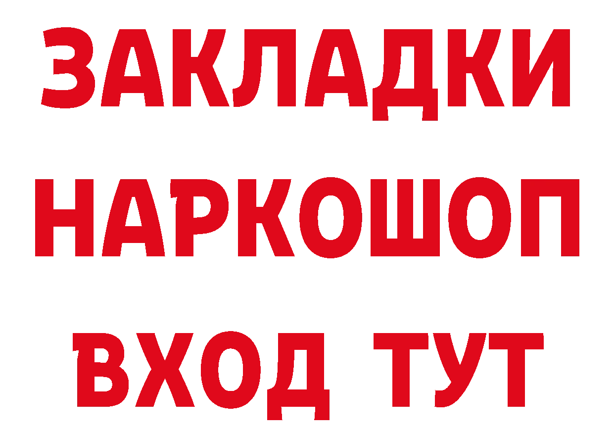 ТГК концентрат ССЫЛКА даркнет кракен Ершов